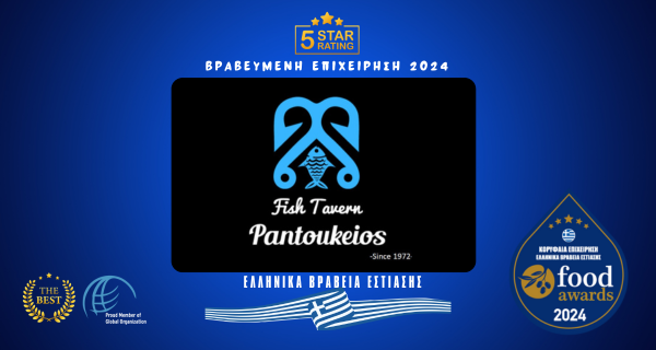 PANTOUKEIOS